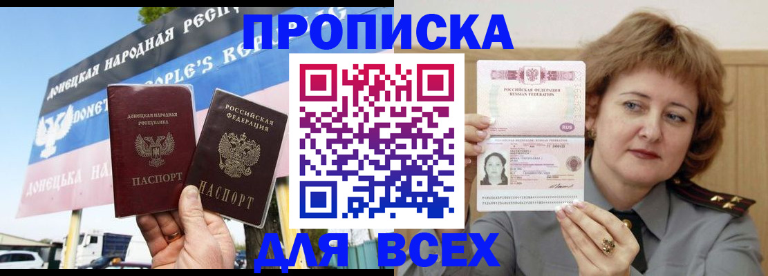 временная регистрация 2025 в Долинске