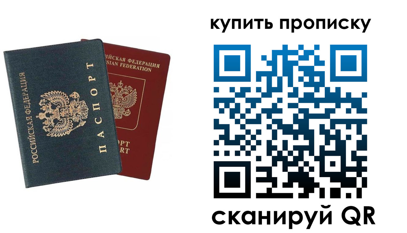 прописка для школы в Долинске