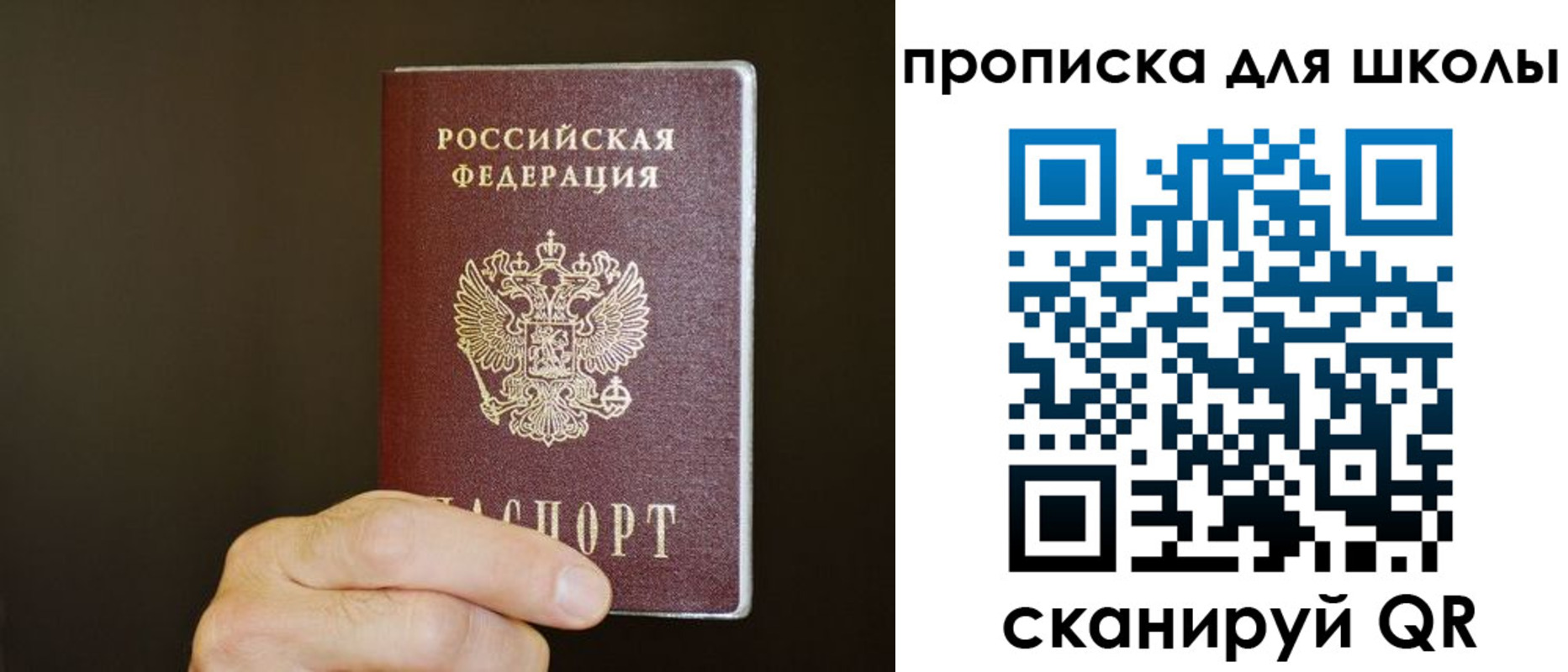 временная регистрация недорого в Долинске