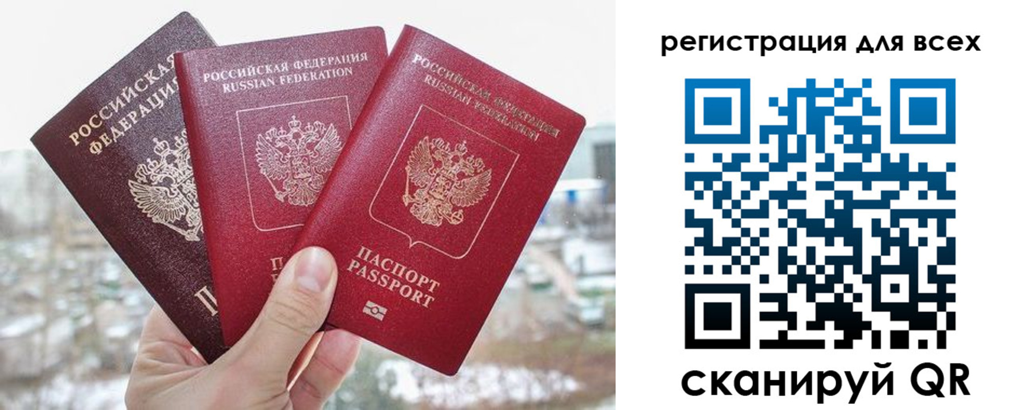 временная регистрация законно в Долинске