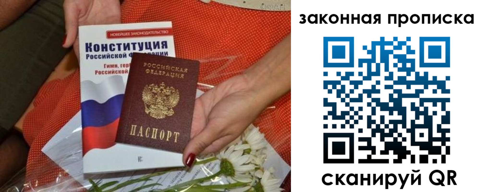 временная регистрация в квартире в Долинске