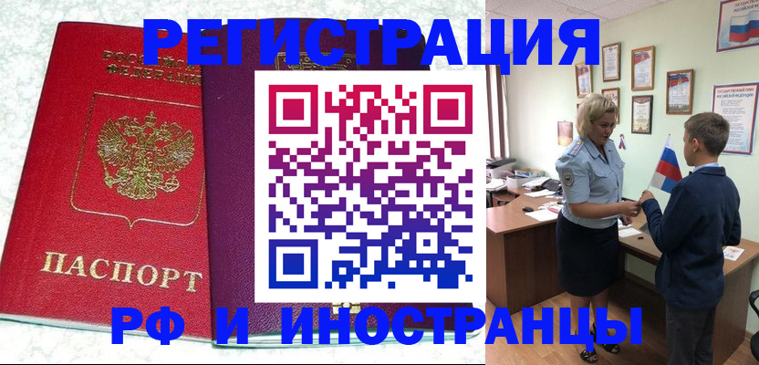 временная регистрация законно в Долинске