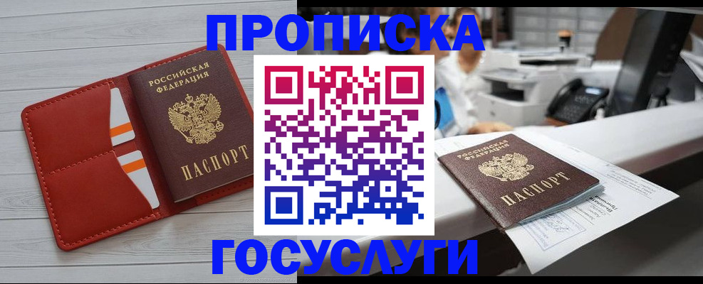 прописка регистрация в Долинске