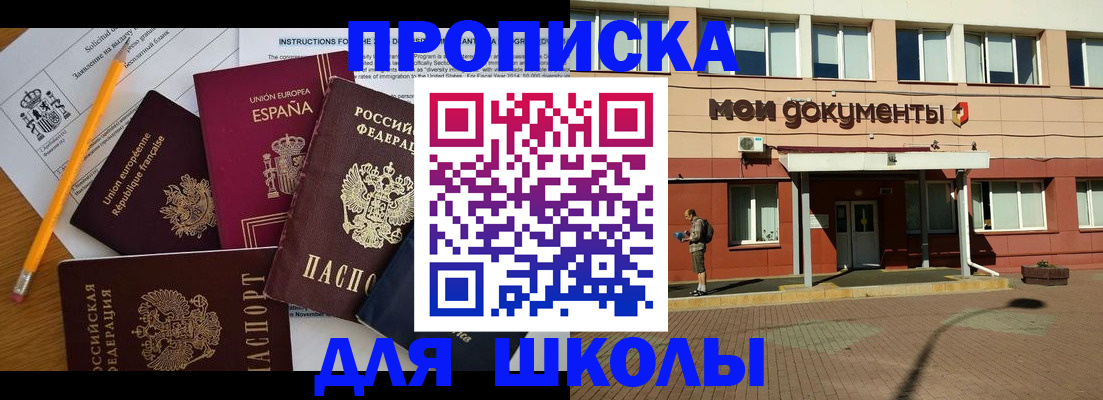 временная регистрация собственник в Долинске