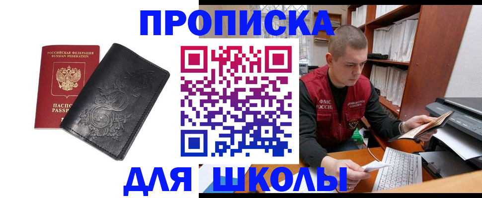 где прописаться в Долинске