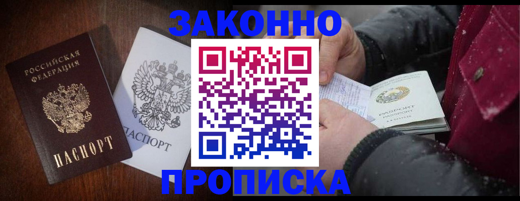 миграционный учет в Долинске