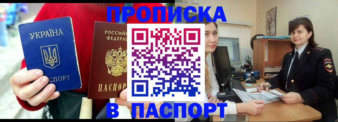 найти адрес прописки в Долинске